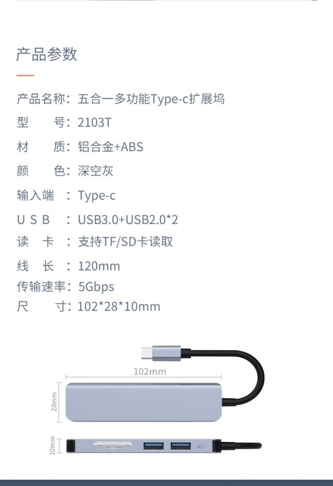 5 IN 1 HUB ADATTATORE ALLUMINIO MODEL BYL YG-2103T TYPE-C TO (2 USB 2.0 / USB 3.0 / SD / FT ) (CON IMBALLAGGIO)