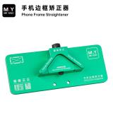 MR YANG MF6003 RADDRIZZA-CORNICE PER CELLULARE (RADDRIZZA-ANGOLI ARROTONDATI) PER APPLE / ANDROID RIPARAZIONE DELLA DEFORMAZIONE DEL TELAIO DEL TELEFONO CELLULARE