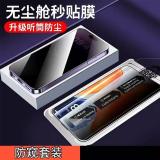 PELLICOLA DI VETRO TEMPERATO MAGAZZINO SENZA POLVERE ALTO ALLUMINIO ANTI-SPIA PER APPLE IPHONE XR / IPHONE 11