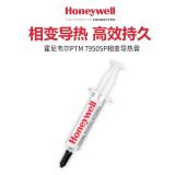 HONEYWELL PTM7950SP PASTA TERMICA A CAMBIAMENTO DI FASE PER CPU DI PORTATILI (CONDUTTIVITÀ TERMICA 8.5 W/mK)