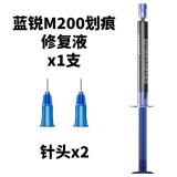 LANRUI M200 SOLUZIONE PER LA RIPARAZIONE DI GRAFFI SU FOTOCAMERE 3ML PER CAMERA GRAFFI / MACCHIARE / PER LA RIPARAZIONE DELLA CORRUZIONE